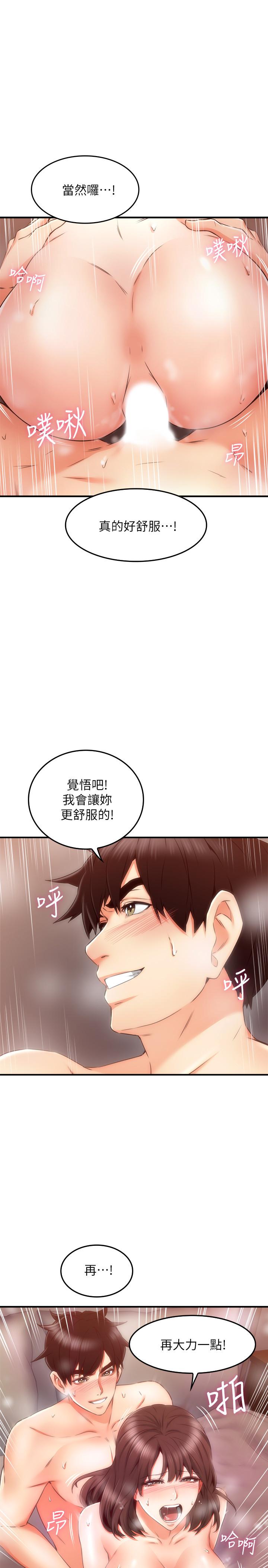 鄰居人妻漫画 免费阅读 第27话-我想跟你生小孩 40.jpg