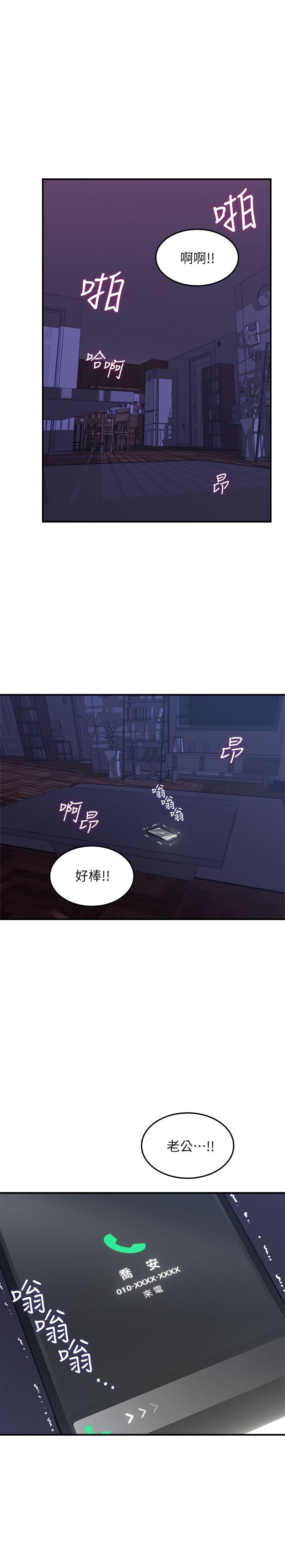 鄰居人妻漫画 免费阅读 第27话-我想跟你生小孩 42.jpg