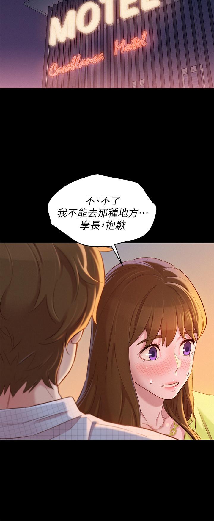 漂亮乾姊姊漫画 免费阅读 第85话-想睡慧美的初恋学长 7.jpg