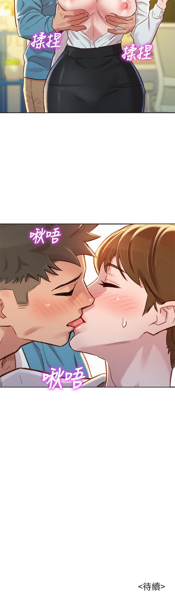 漂亮乾姊姊漫画 免费阅读 第85话-想睡慧美的初恋学长 30.jpg