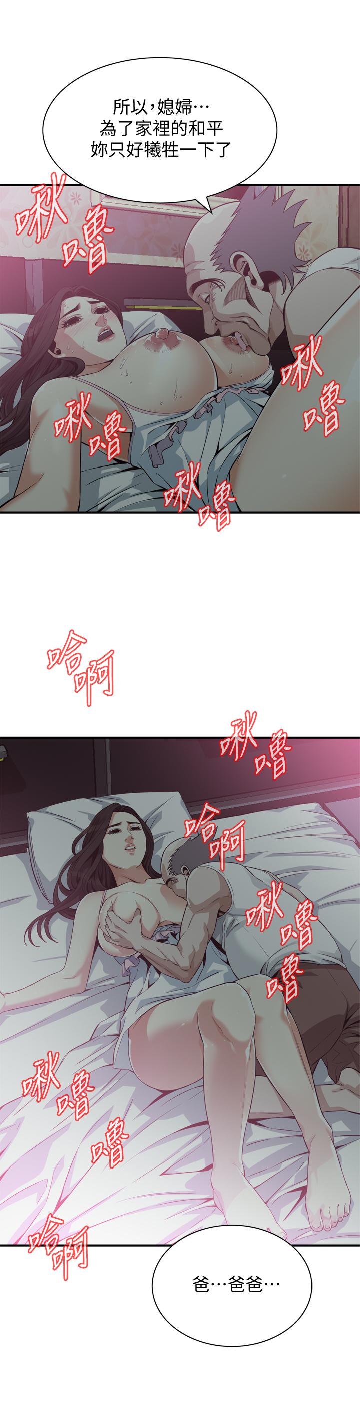 偷窺（全集无删减）漫画 免费阅读 第180话<第3季>-气到浑身颤抖的胜春 2.jpg