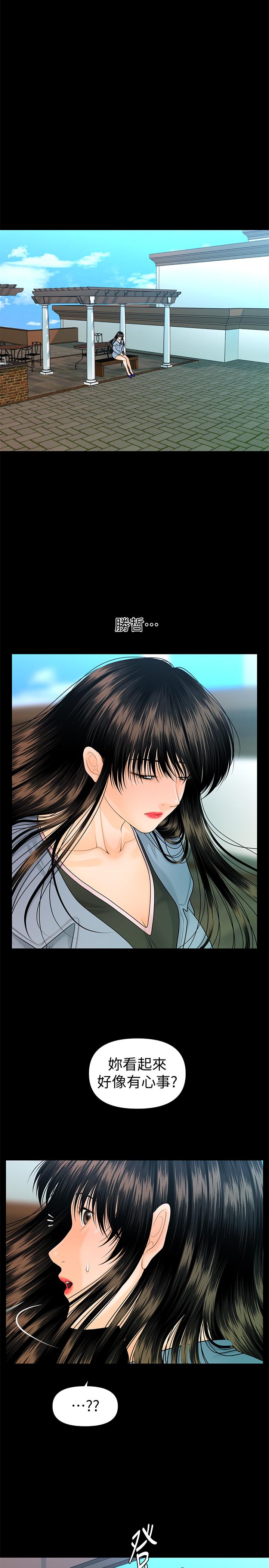 秘書的潛規則漫画 免费阅读 第79话-诱惑 受打击的莉娜 1.jpg