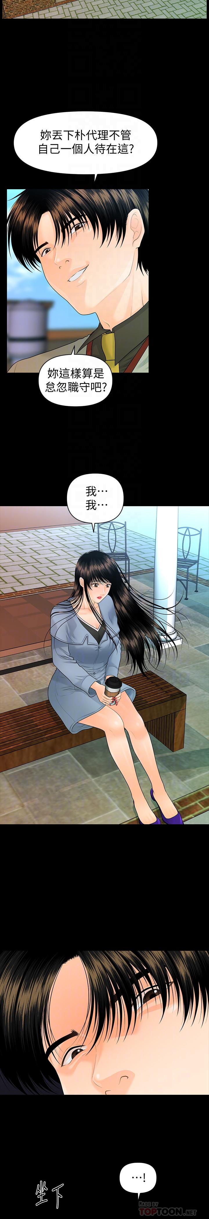 秘書的潛規則漫画 免费阅读 第79话-诱惑 受打击的莉娜 4.jpg