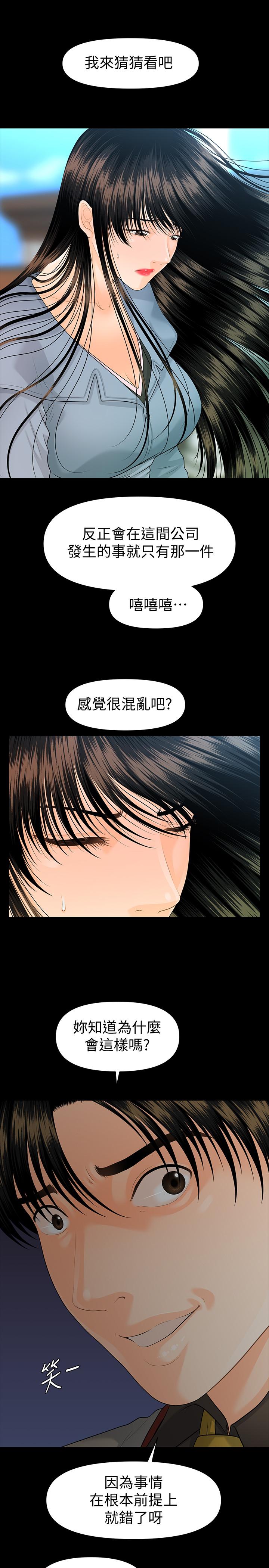 秘書的潛規則漫画 免费阅读 第79话-诱惑 受打击的莉娜 7.jpg
