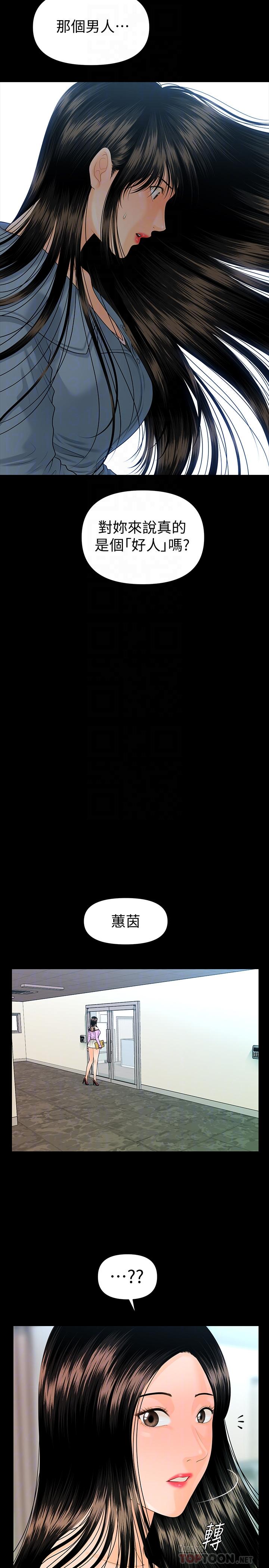 秘書的潛規則漫画 免费阅读 第79话-诱惑 受打击的莉娜 8.jpg