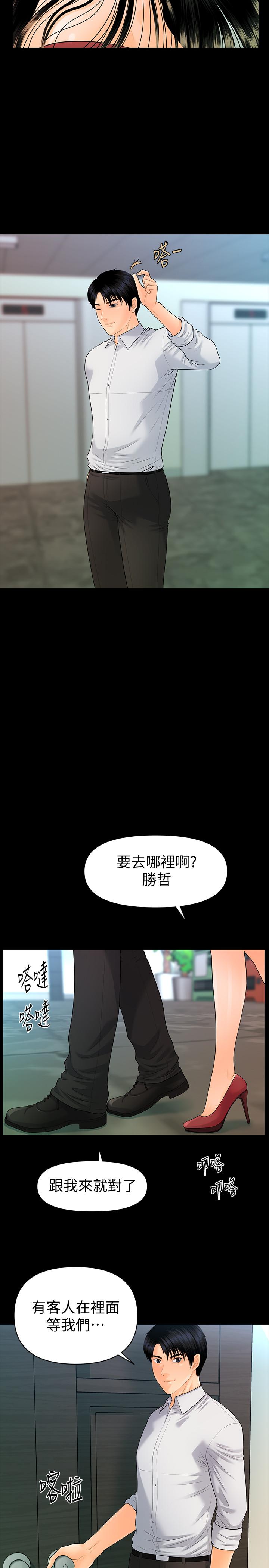 秘書的潛規則漫画 免费阅读 第79话-诱惑 受打击的莉娜 9.jpg