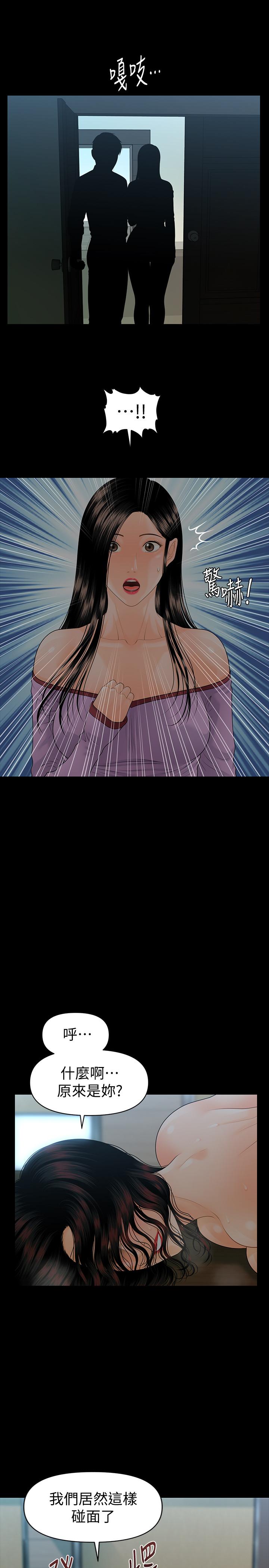 秘書的潛規則漫画 免费阅读 第79话-诱惑 受打击的莉娜 11.jpg