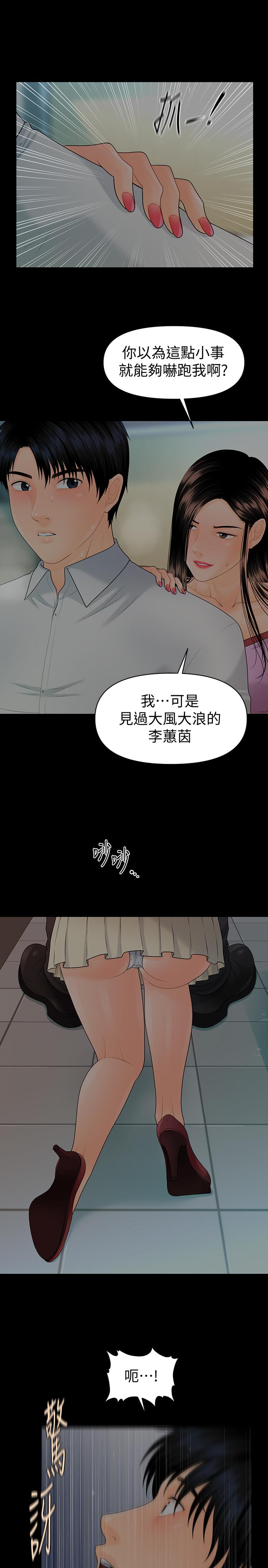 秘書的潛規則漫画 免费阅读 第79话-诱惑 受打击的莉娜 19.jpg