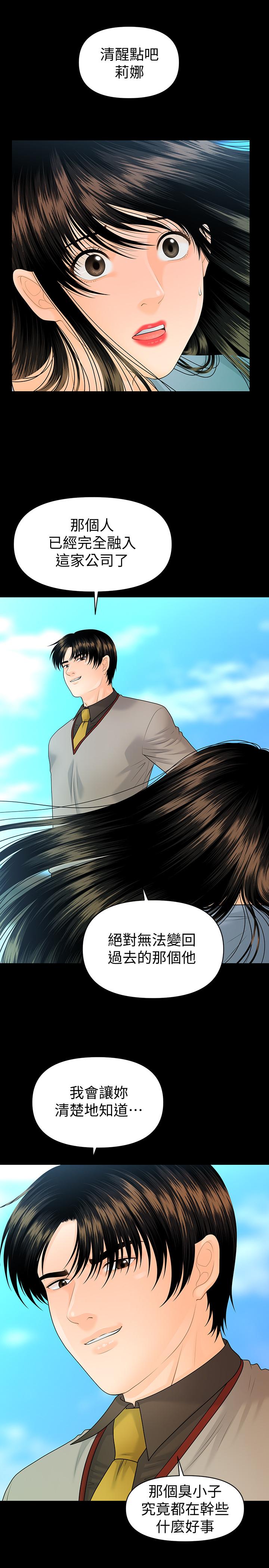 秘書的潛規則漫画 免费阅读 第79话-诱惑 受打击的莉娜 21.jpg