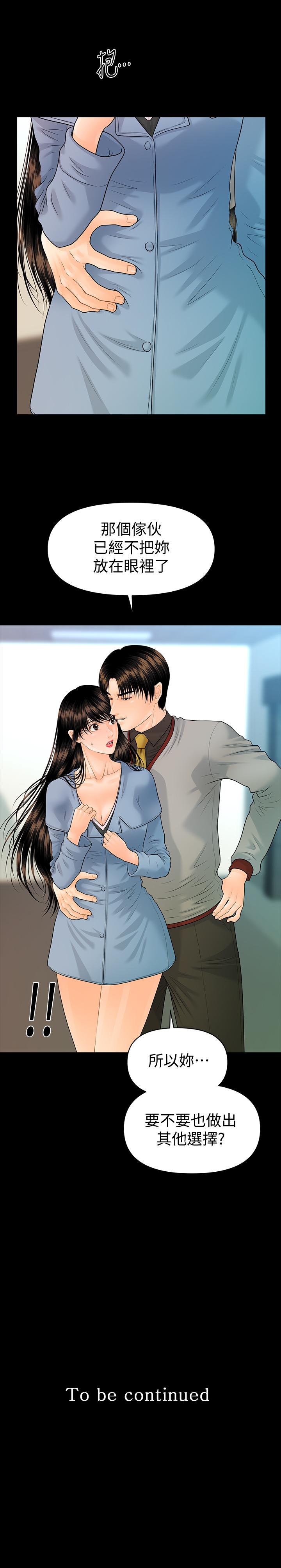 秘書的潛規則漫画 免费阅读 第79话-诱惑 受打击的莉娜 31.jpg