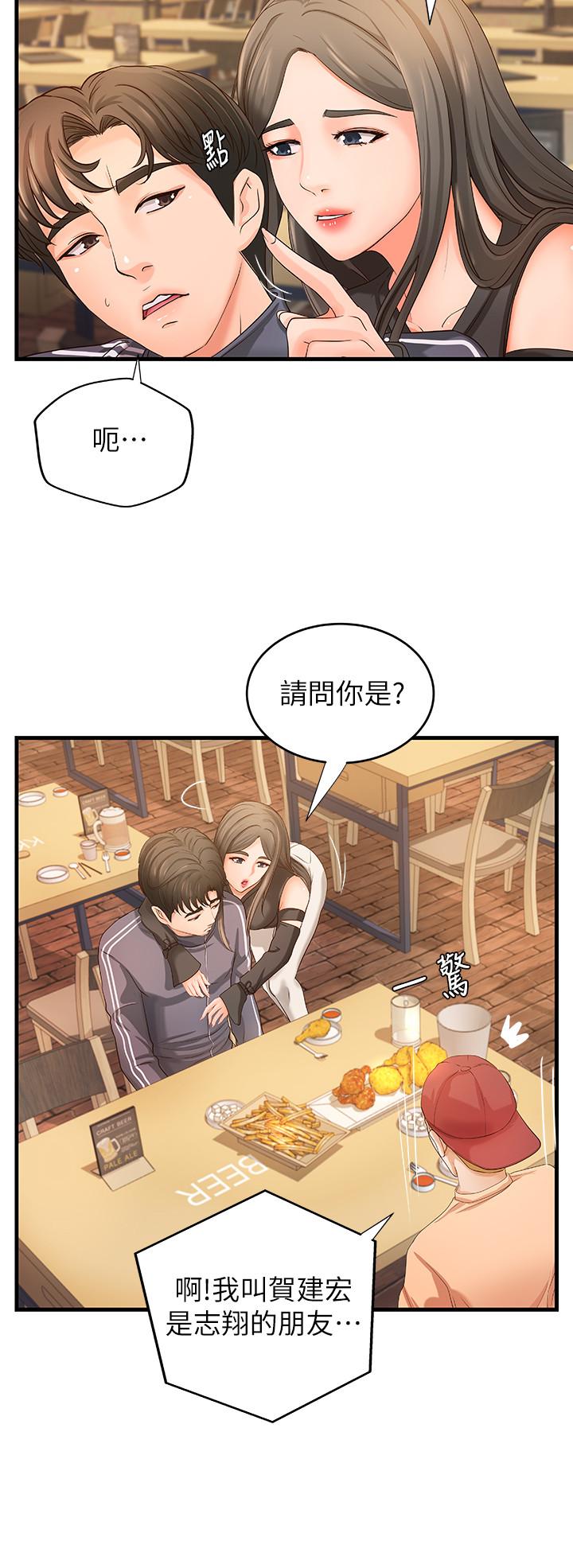 御姐的實戰教學漫画 免费阅读 第13话-燃起征服欲 7.jpg