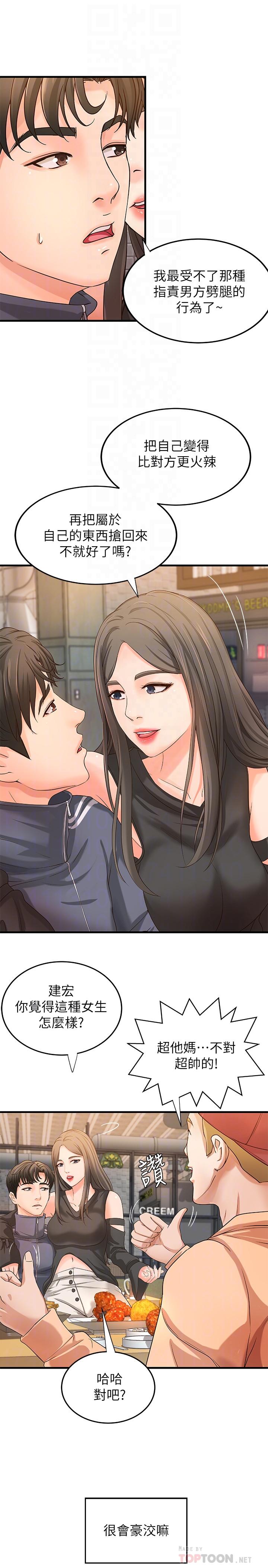 御姐的實戰教學漫画 免费阅读 第13话-燃起征服欲 10.jpg