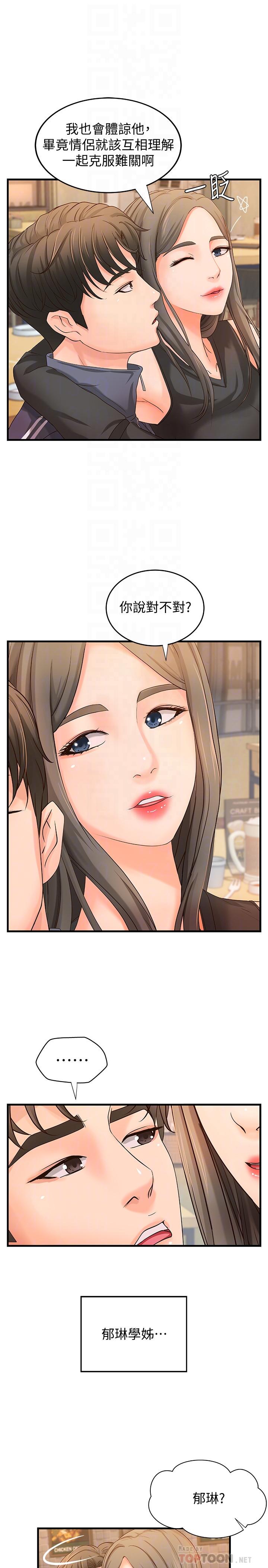 御姐的實戰教學漫画 免费阅读 第13话-燃起征服欲 12.jpg