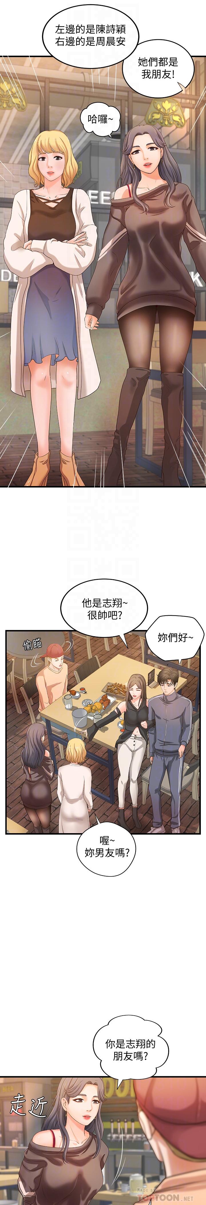 御姐的實戰教學漫画 免费阅读 第13话-燃起征服欲 14.jpg