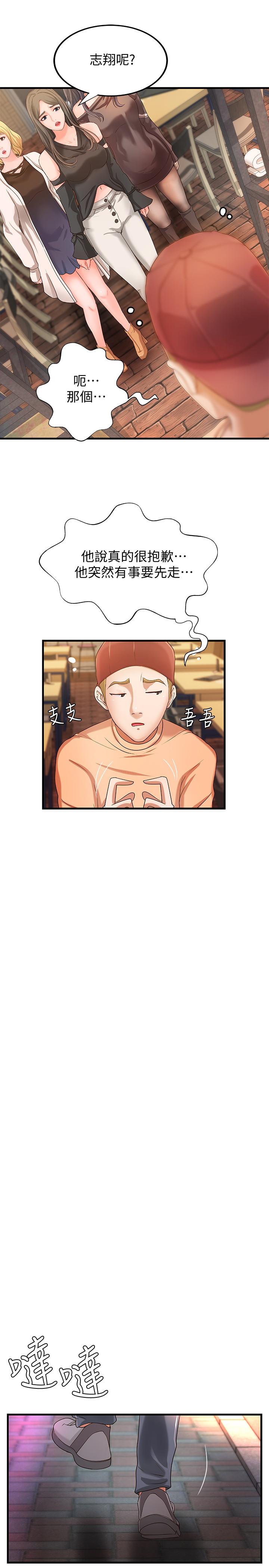 御姐的實戰教學漫画 免费阅读 第13话-燃起征服欲 24.jpg