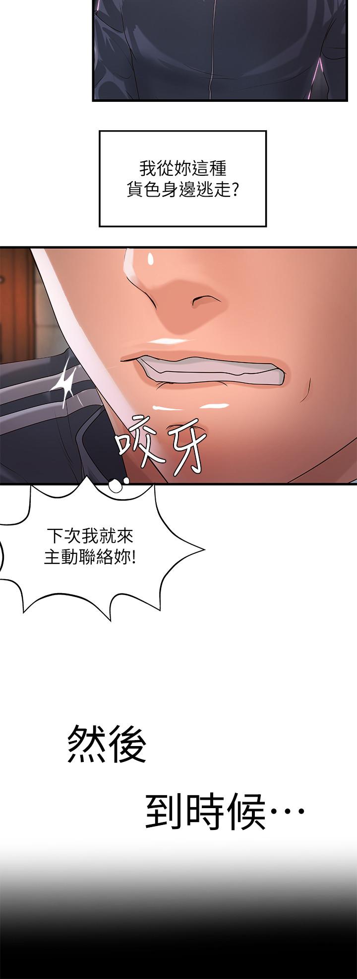 御姐的實戰教學漫画 免费阅读 第13话-燃起征服欲 27.jpg