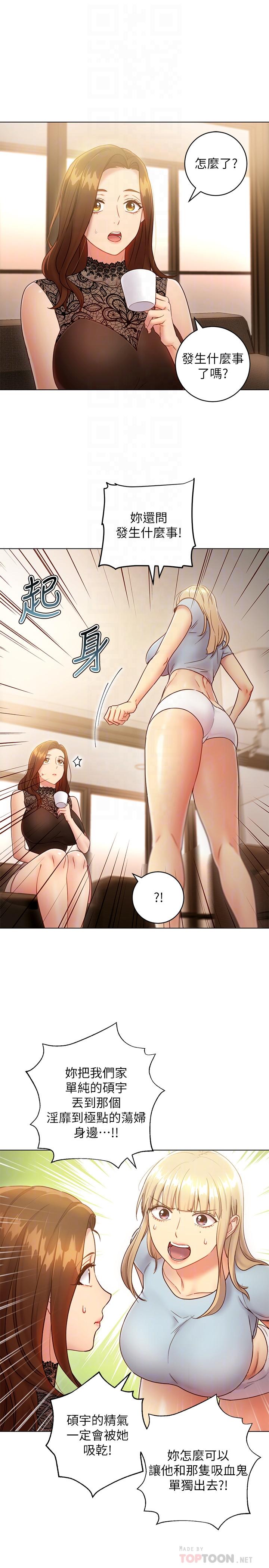 繼母的朋友們漫画 免费阅读 第22话-瞒着偷偷吃 6.jpg