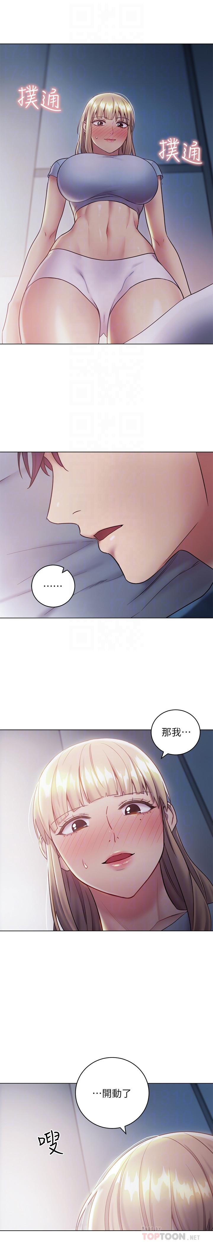 繼母的朋友們漫画 免费阅读 第22话-瞒着偷偷吃 14.jpg