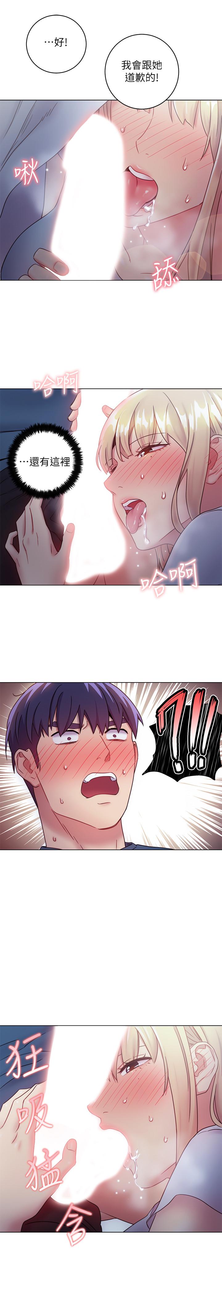 繼母的朋友們漫画 免费阅读 第22话-瞒着偷偷吃 24.jpg