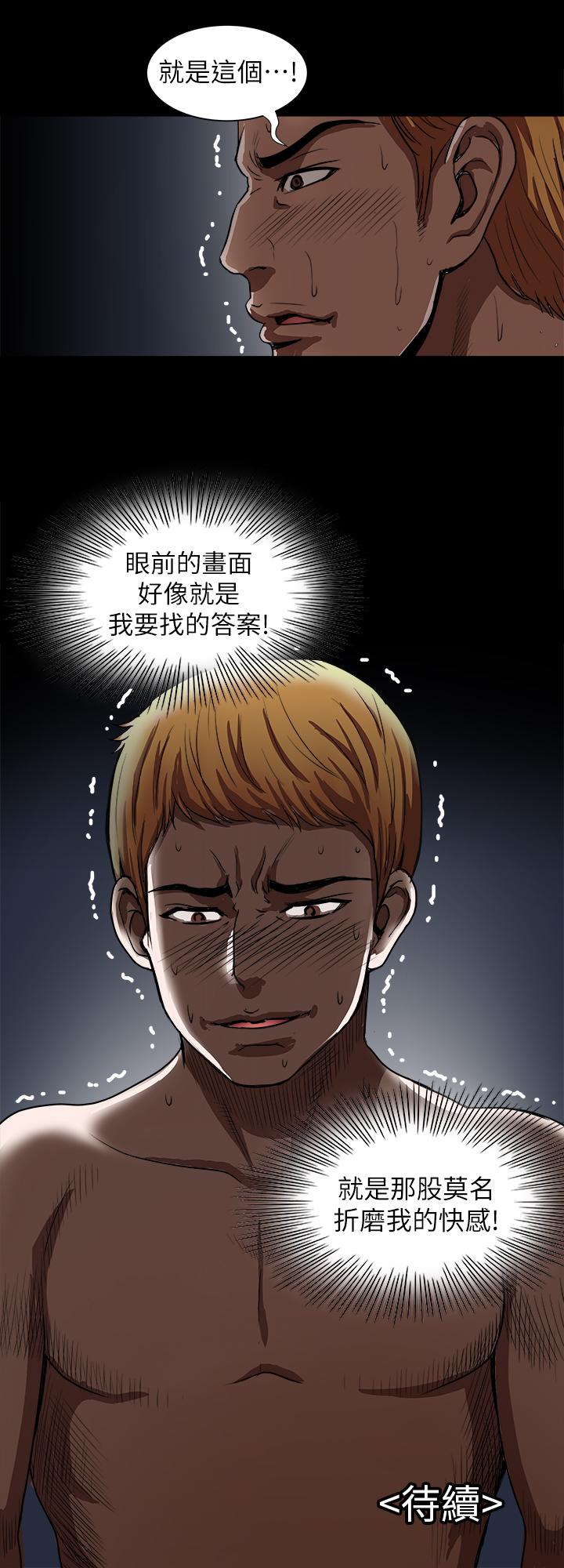 別人的老婆漫画 免费阅读 第58话(第2季)-分享老婆的快感 27.jpg