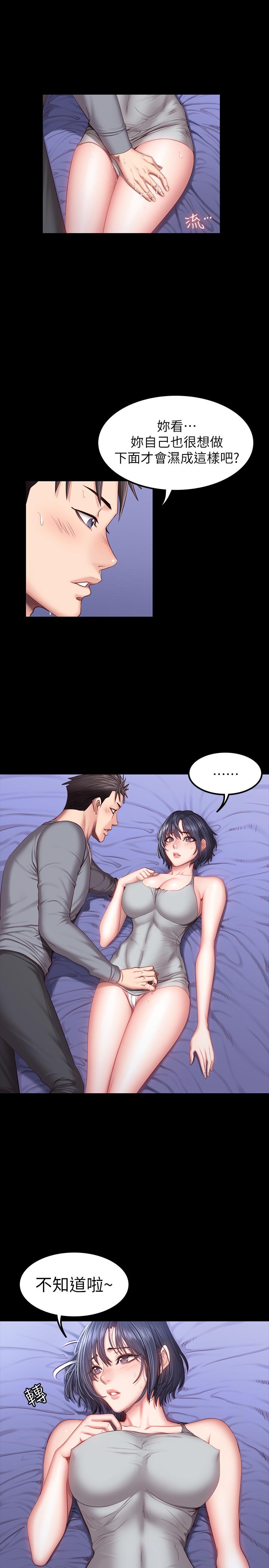 健身教練漫画 免费阅读 第37话-和以晨度过了梦幻的一夜 1.jpg