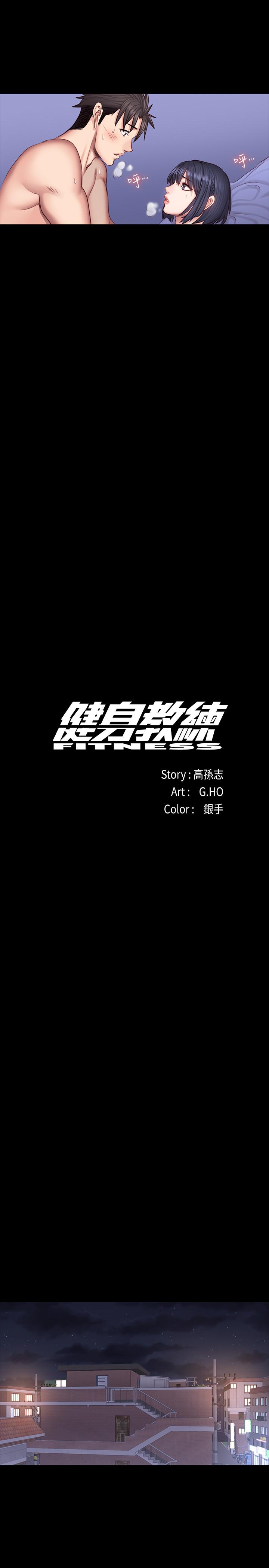 健身教練漫画 免费阅读 第37话-和以晨度过了梦幻的一夜 23.jpg