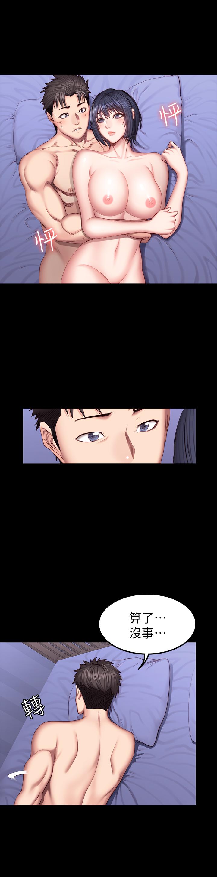 健身教練漫画 免费阅读 第37话-和以晨度过了梦幻的一夜 27.jpg