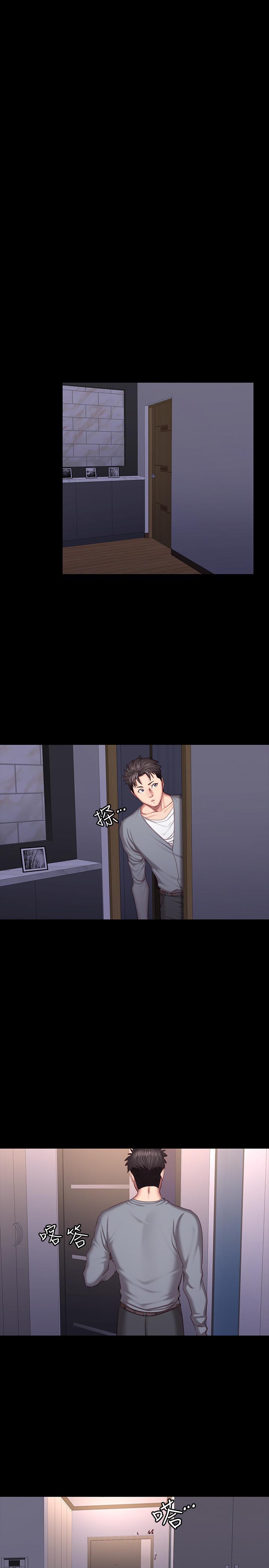 健身教練漫画 免费阅读 第37话-和以晨度过了梦幻的一夜 29.jpg