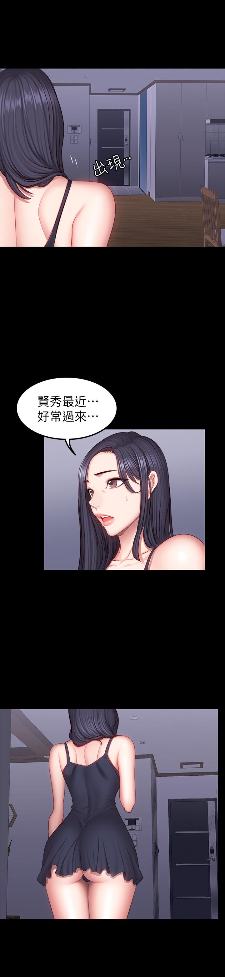 健身教練漫画 免费阅读 第37话-和以晨度过了梦幻的一夜 31.jpg