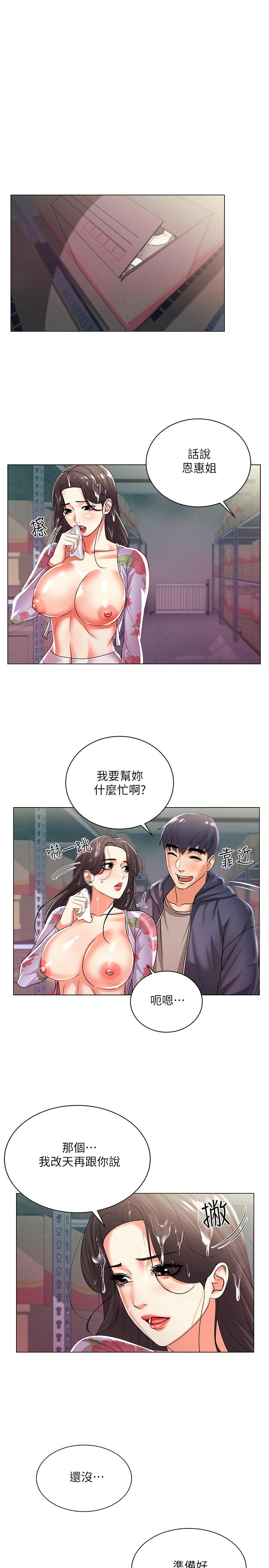 超市的漂亮姐姐漫画 免费阅读 第17话-智妍难以抵挡的磨蹭 1.jpg