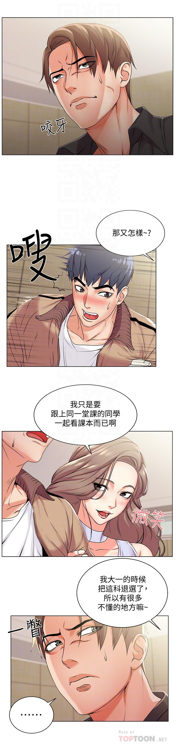 超市的漂亮姐姐漫画 免费阅读 第17话-智妍难以抵挡的磨蹭 4.jpg
