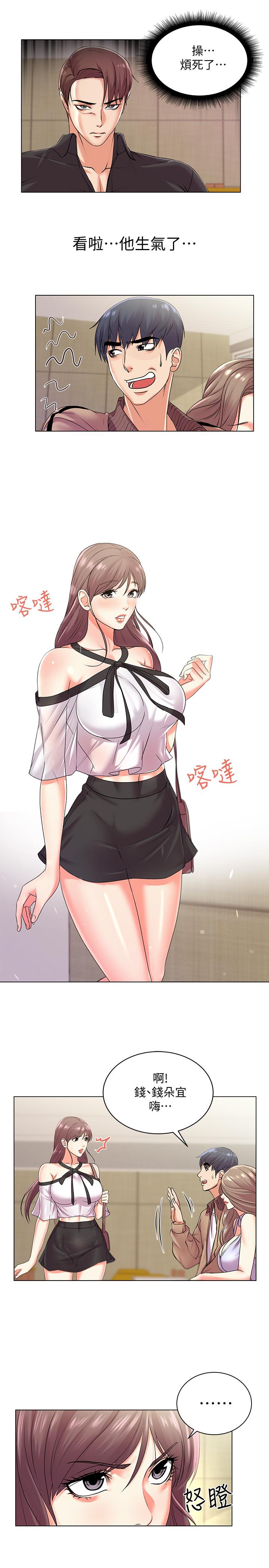 超市的漂亮姐姐漫画 免费阅读 第17话-智妍难以抵挡的磨蹭 5.jpg