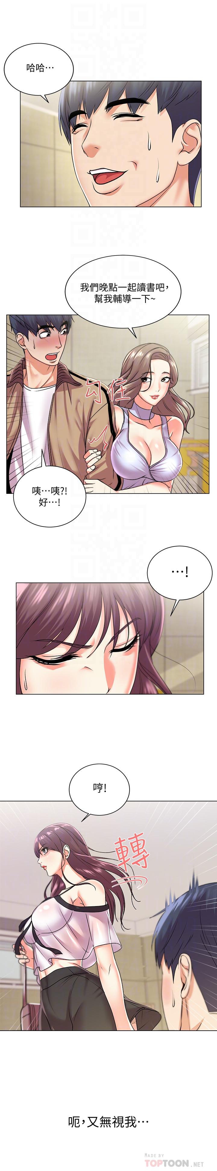 超市的漂亮姐姐漫画 免费阅读 第17话-智妍难以抵挡的磨蹭 6.jpg