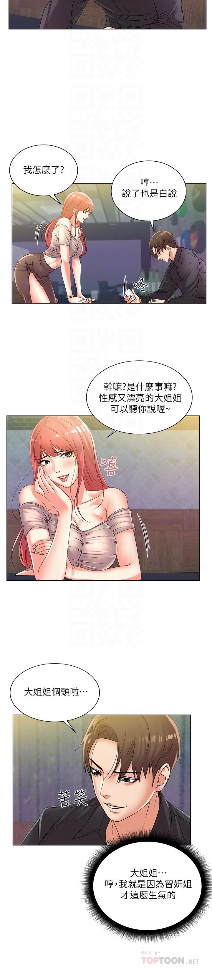 超市的漂亮姐姐漫画 免费阅读 第17话-智妍难以抵挡的磨蹭 10.jpg