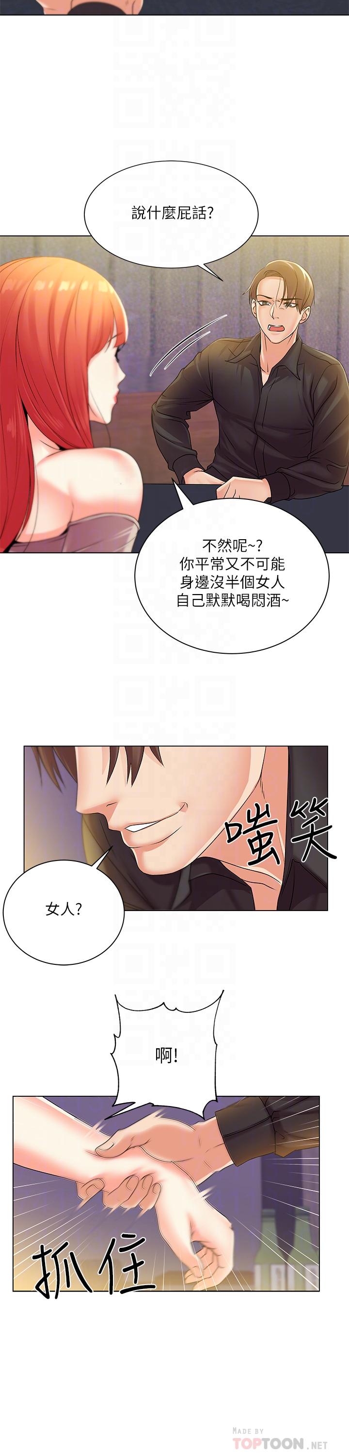 超市的漂亮姐姐漫画 免费阅读 第17话-智妍难以抵挡的磨蹭 12.jpg