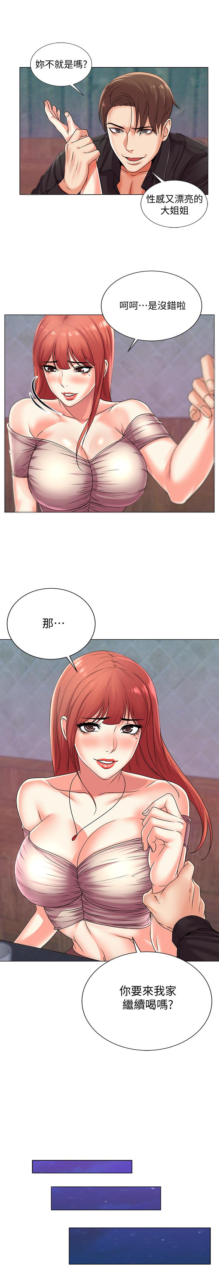 超市的漂亮姐姐漫画 免费阅读 第17话-智妍难以抵挡的磨蹭 13.jpg