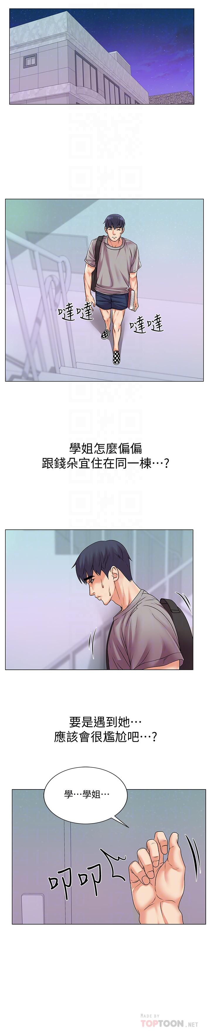 超市的漂亮姐姐漫画 免费阅读 第17话-智妍难以抵挡的磨蹭 14.jpg