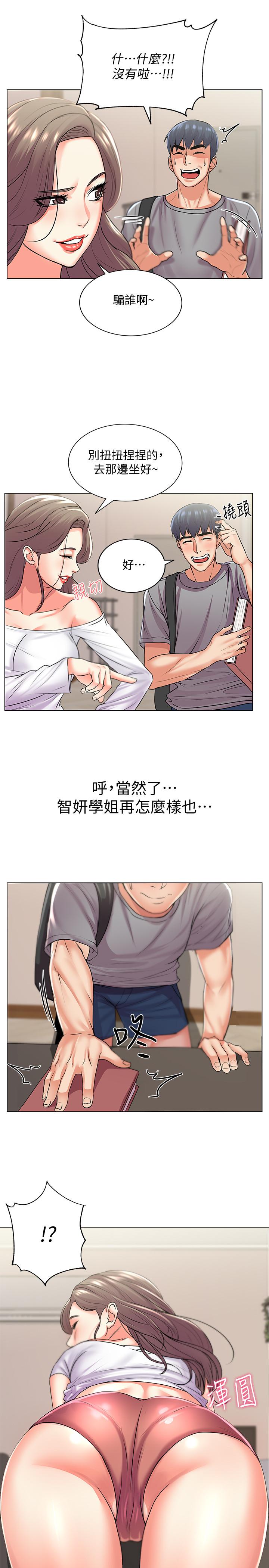 超市的漂亮姐姐漫画 免费阅读 第17话-智妍难以抵挡的磨蹭 17.jpg
