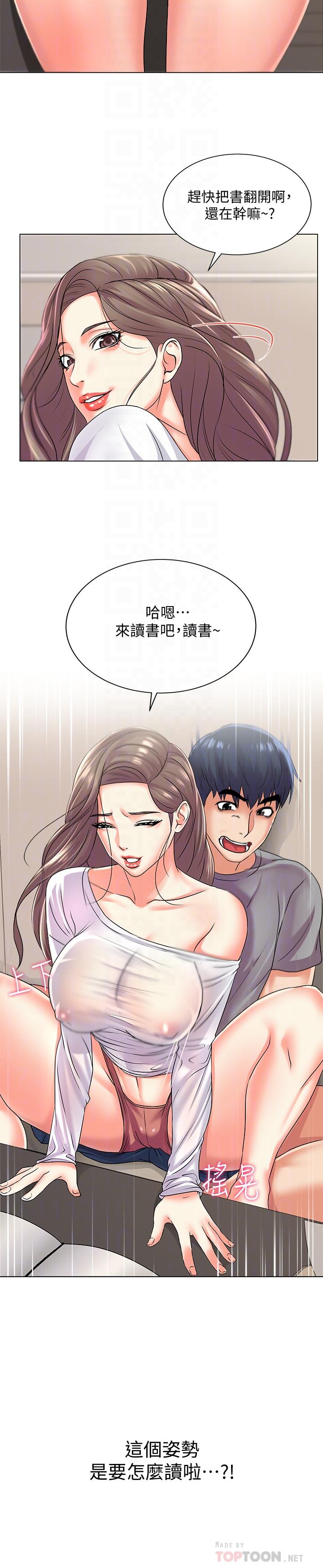 超市的漂亮姐姐漫画 免费阅读 第17话-智妍难以抵挡的磨蹭 18.jpg