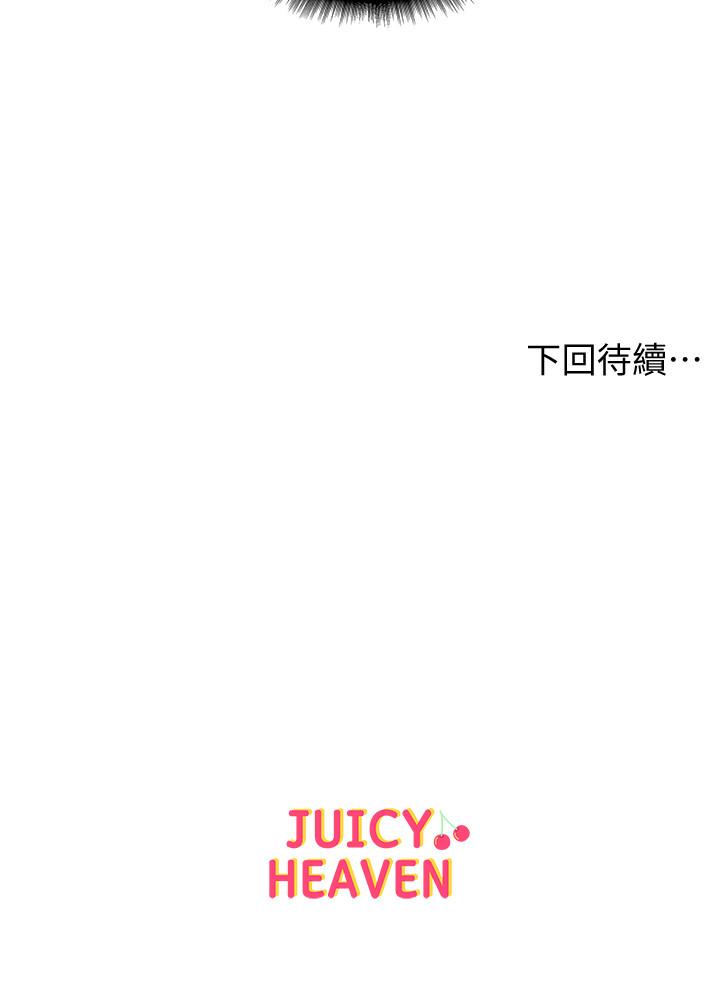 超市的漂亮姐姐漫画 免费阅读 第17话-智妍难以抵挡的磨蹭 24.jpg