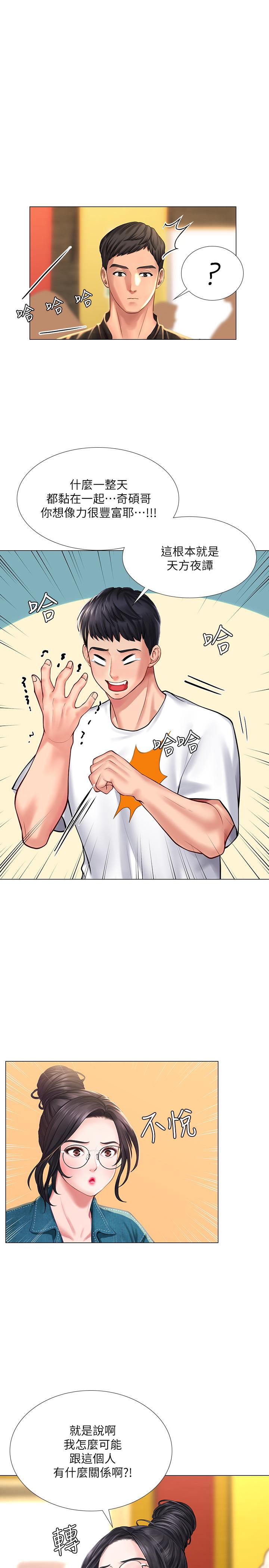 享樂補習街漫画 免费阅读 第16话-调教烈女的方法 3.jpg