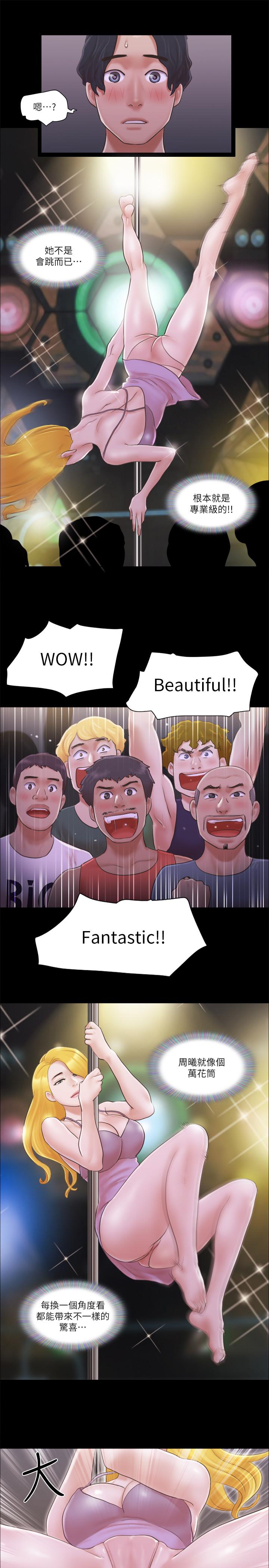 協議換愛漫画 免费阅读 第40话-钢管舞 25.jpg