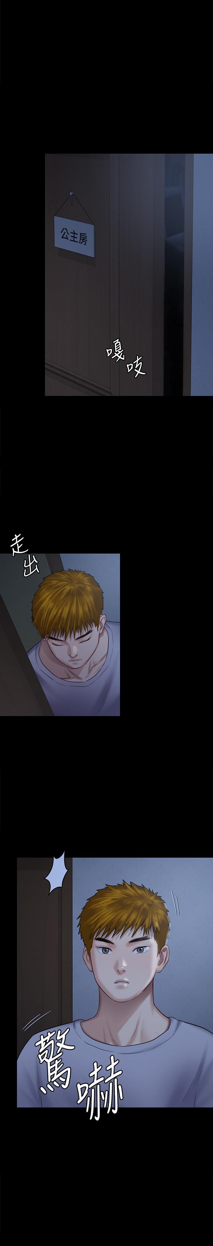 傀儡漫画 免费阅读 第125话-达莉房间的入侵者 1.jpg