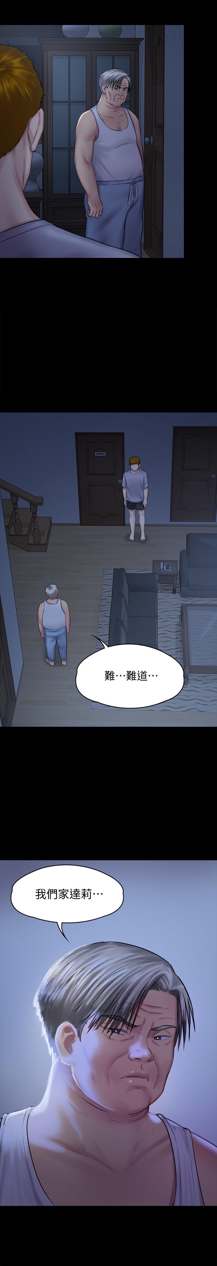 傀儡漫画 免费阅读 第125话-达莉房间的入侵者 2.jpg