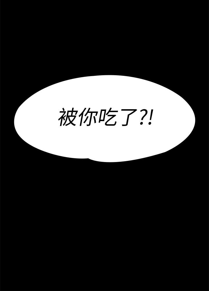 傀儡漫画 免费阅读 第125话-达莉房间的入侵者 3.jpg