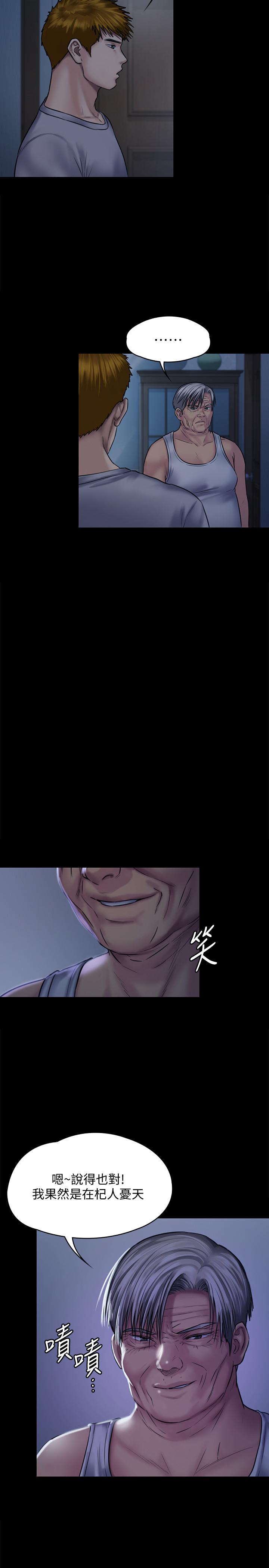 傀儡漫画 免费阅读 第125话-达莉房间的入侵者 7.jpg