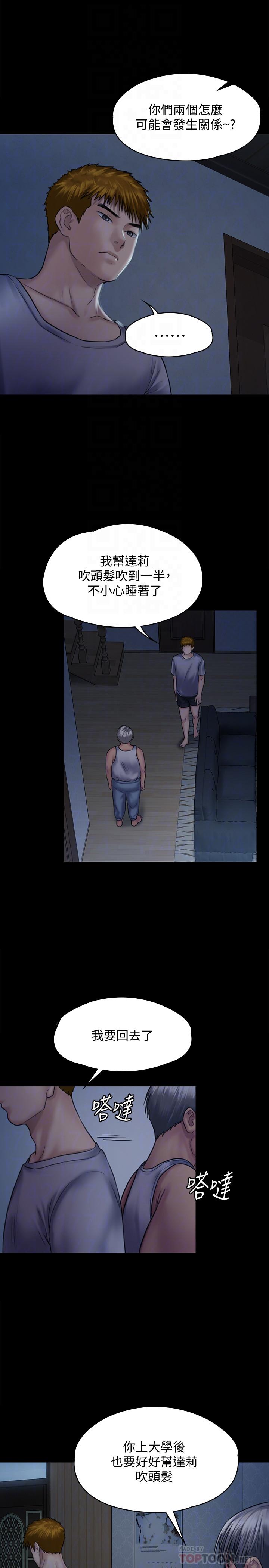 傀儡漫画 免费阅读 第125话-达莉房间的入侵者 8.jpg