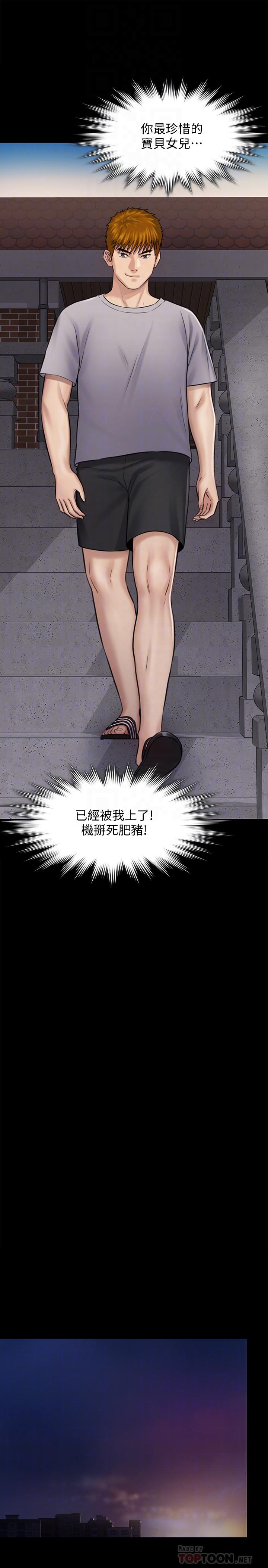 傀儡漫画 免费阅读 第125话-达莉房间的入侵者 12.jpg