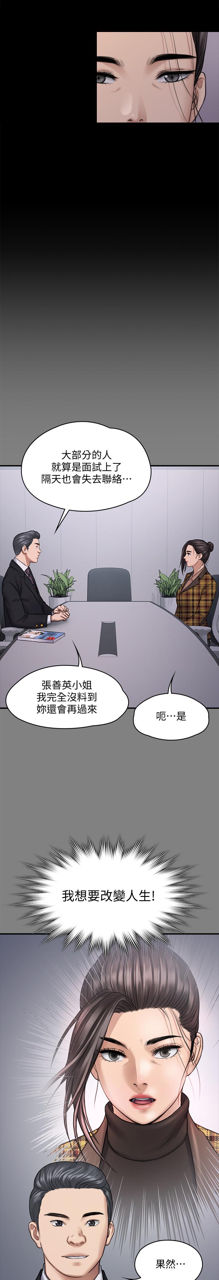 傀儡漫画 免费阅读 第125话-达莉房间的入侵者 20.jpg