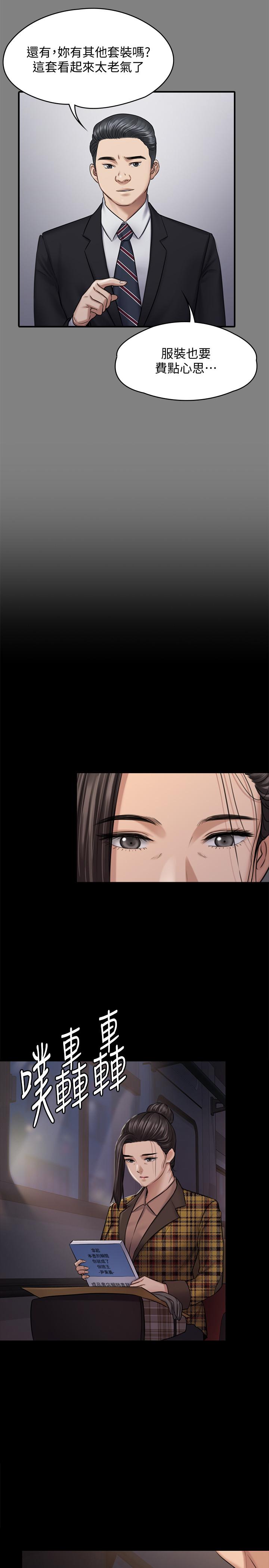 傀儡漫画 免费阅读 第125话-达莉房间的入侵者 24.jpg